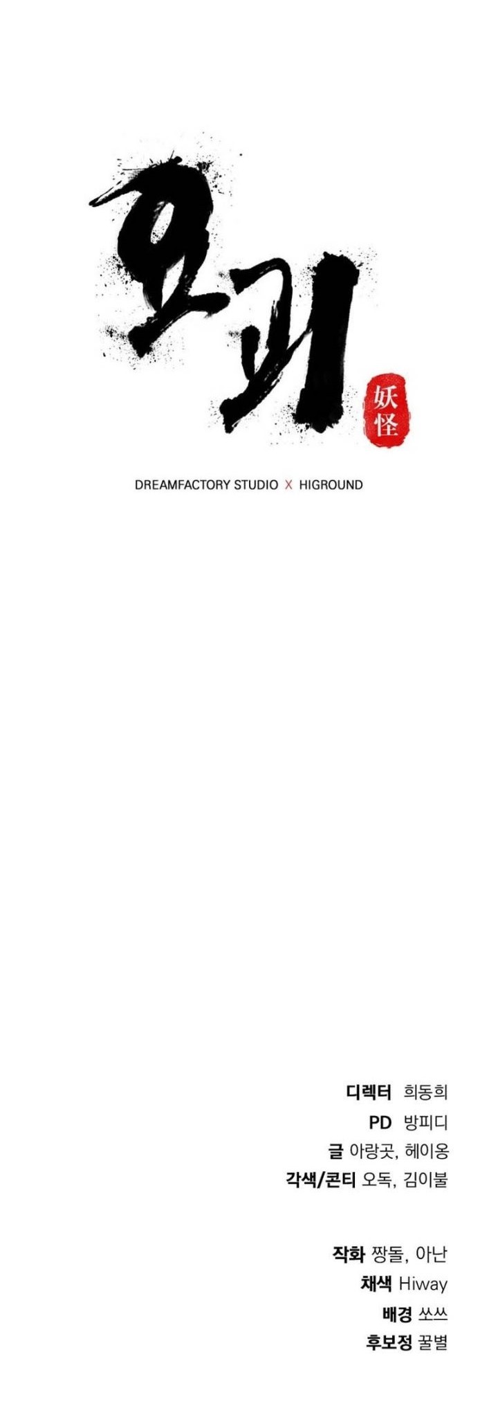 Chapter 44 - halaman 75