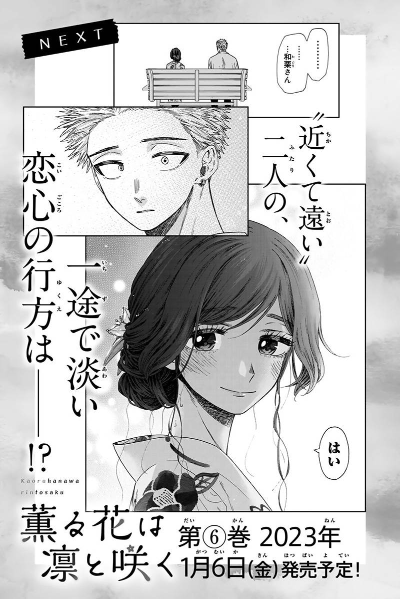 Chapter 37.5 - halaman 7