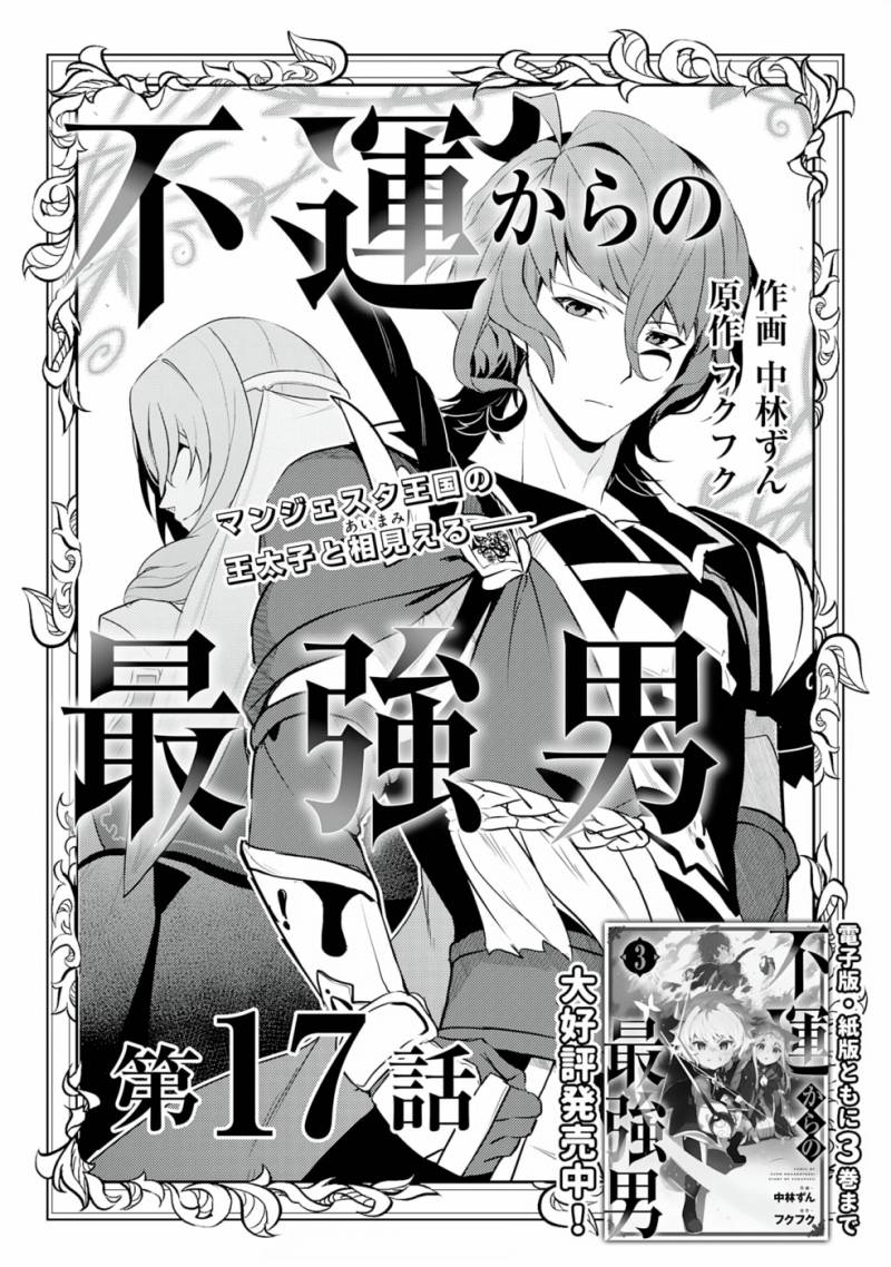 Chapter 17 - halaman 3