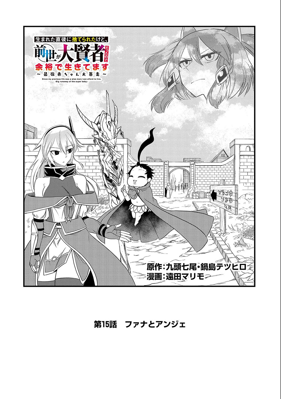 Chapter 15 - halaman 5