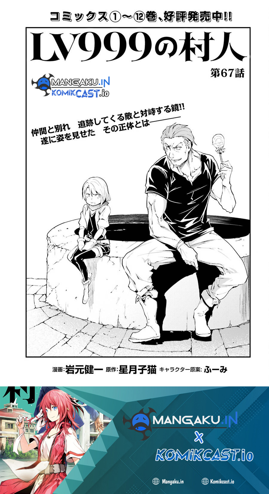 Chapter 67 - halaman 2