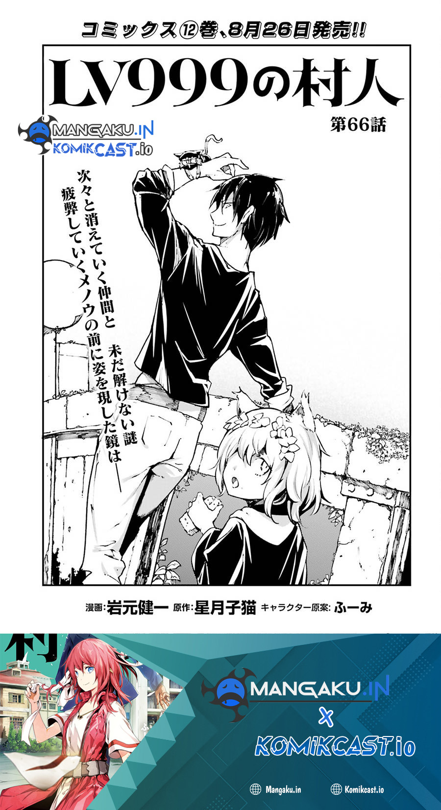 Chapter 66 - halaman 2