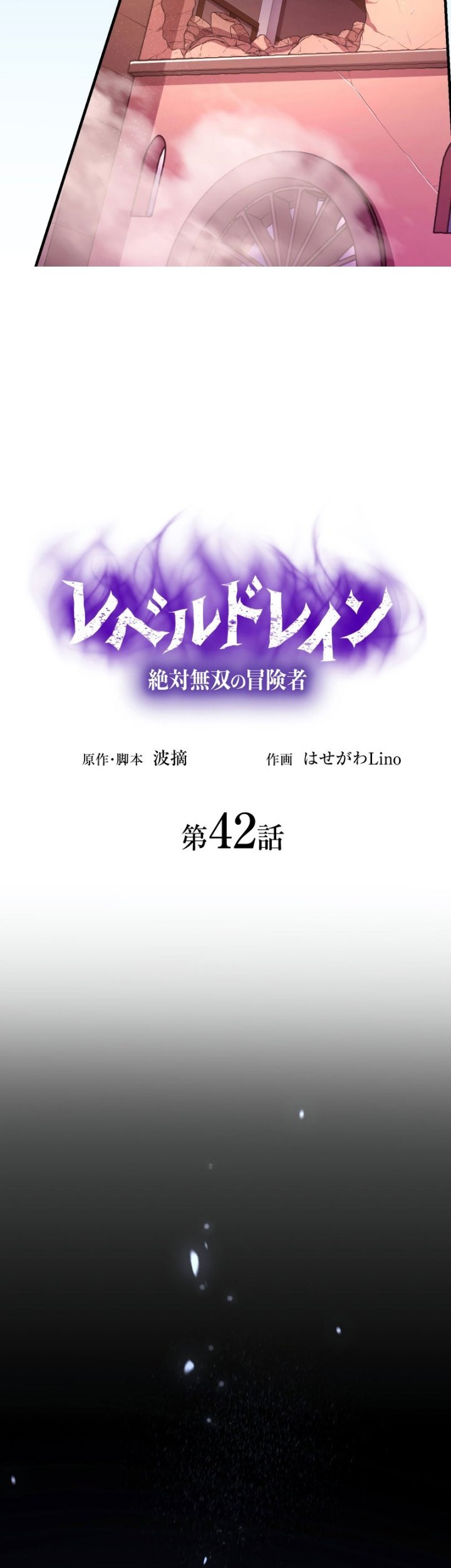 Chapter 42 - halaman 9