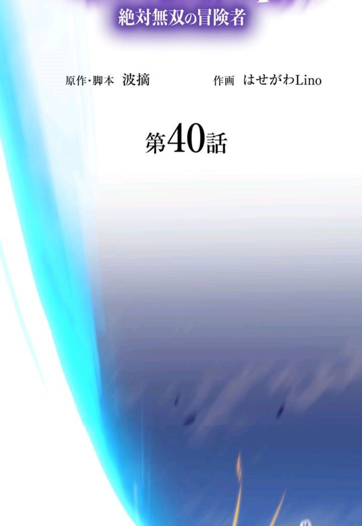 Chapter 40 - halaman 4