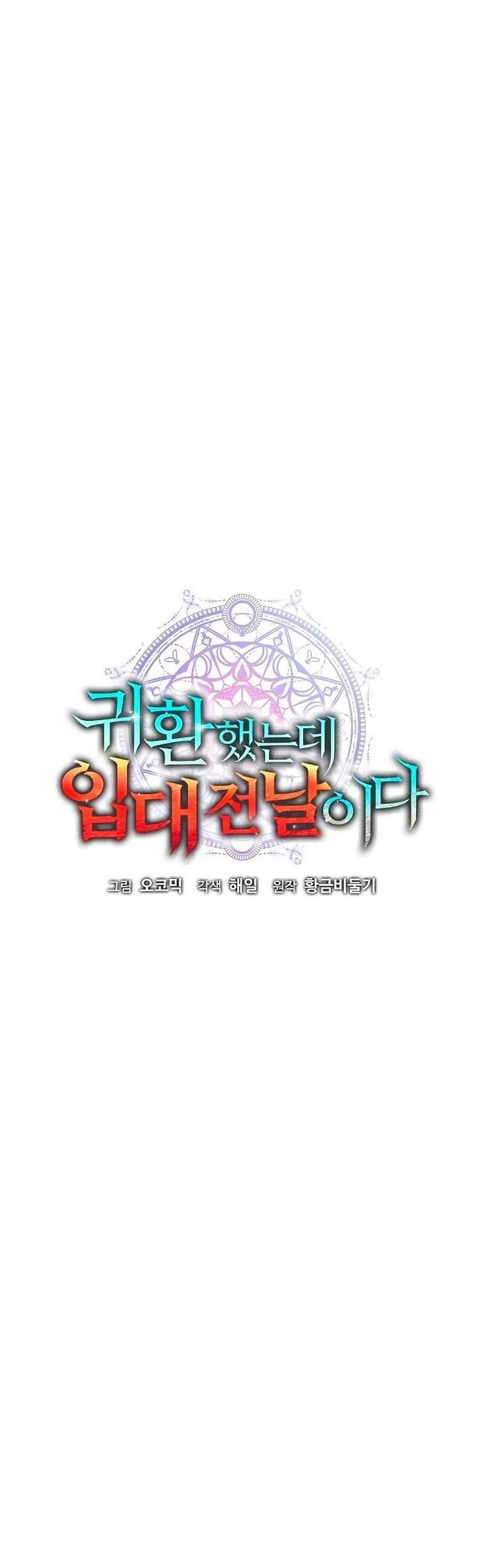 Chapter 25 - halaman 20