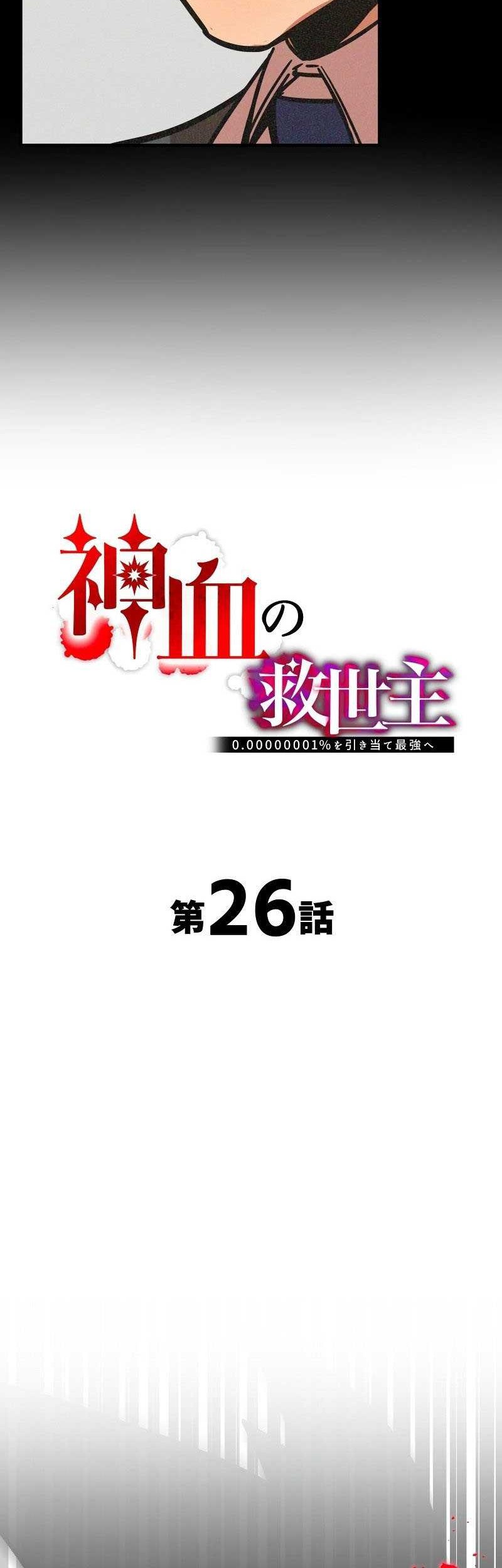 Chapter 26 - halaman 19