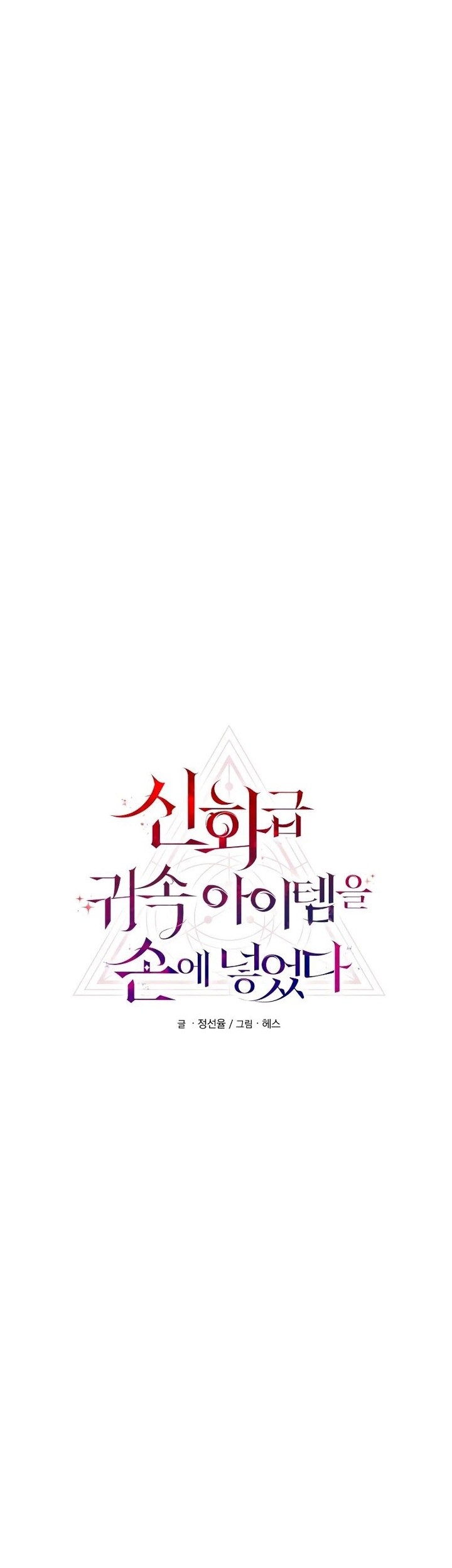 Chapter 65 - halaman 15