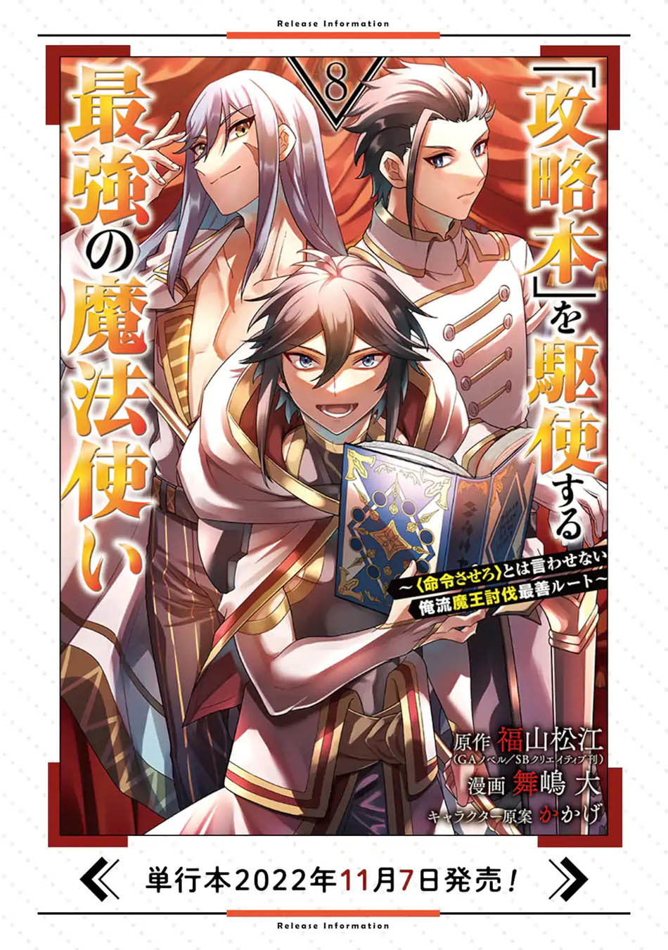Chapter 46.1 - halaman 20