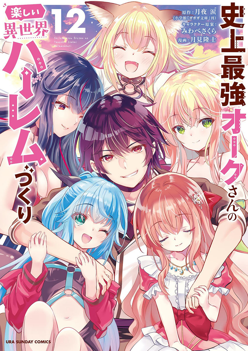 Chapter 103 - halaman 2