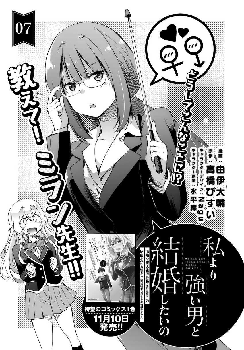 Chapter 7 - halaman 4