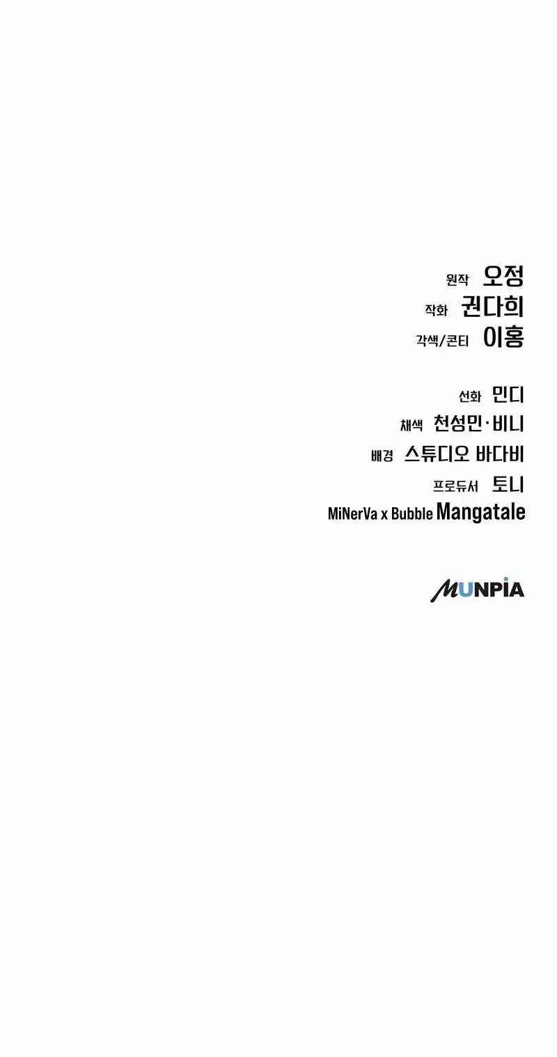 Chapter 8 - halaman 61