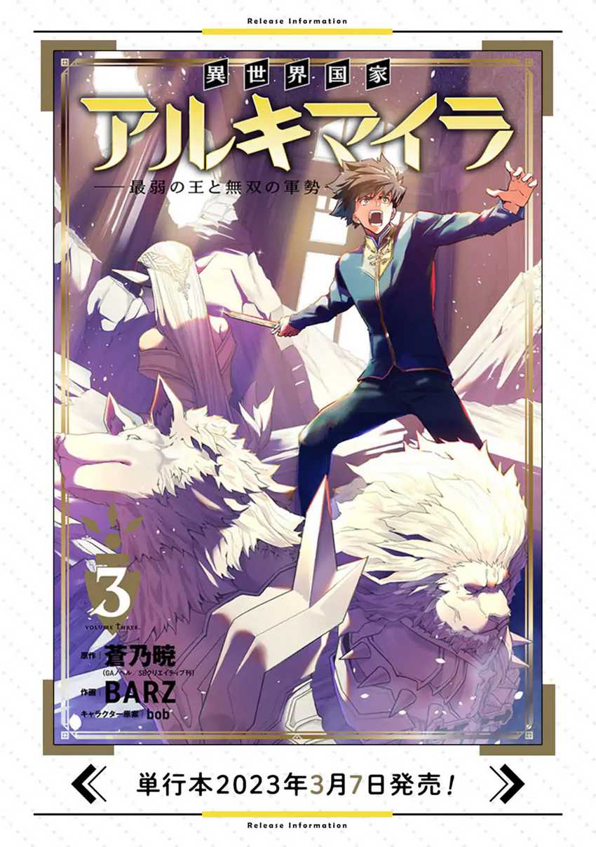 Chapter 11.1 - halaman 20