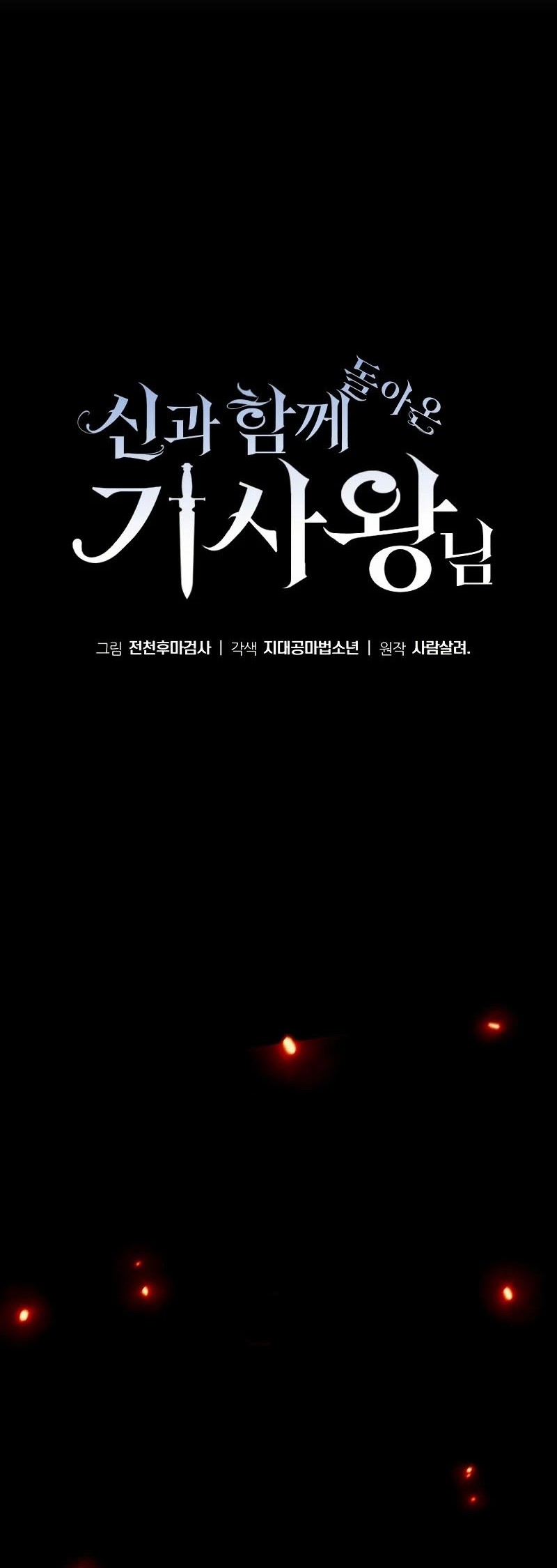 Chapter 17 - halaman 19