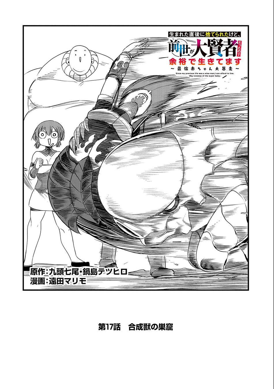 Chapter 17 - halaman 5