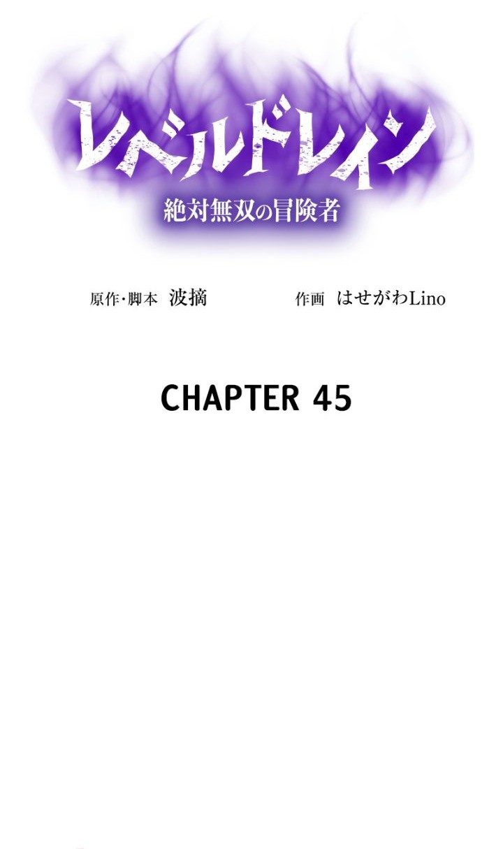 Chapter 45 - halaman 5