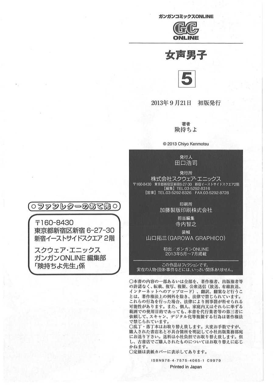 Chapter 32 - halaman 39