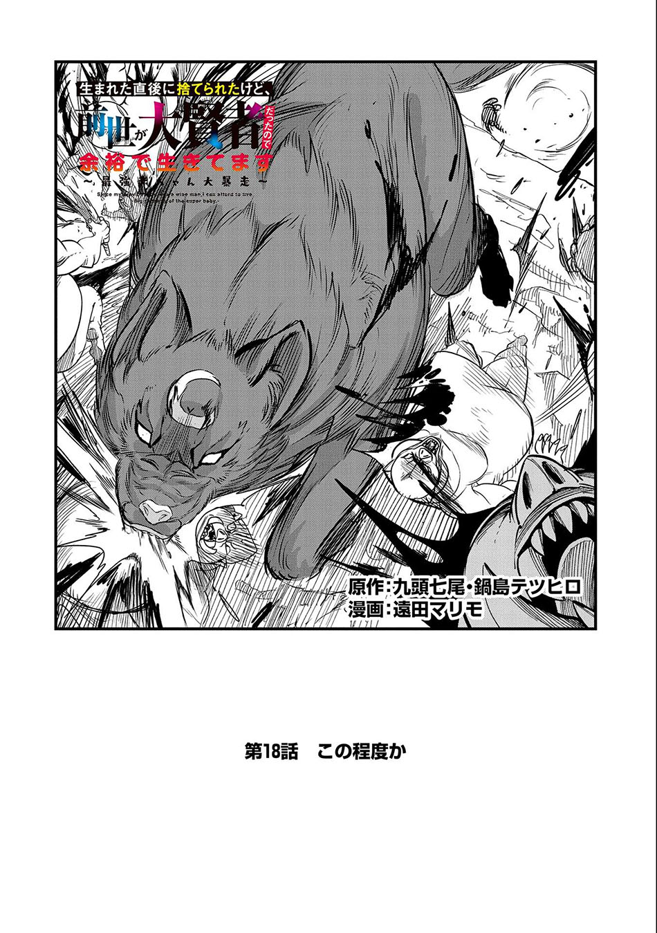 Chapter 18 - halaman 5