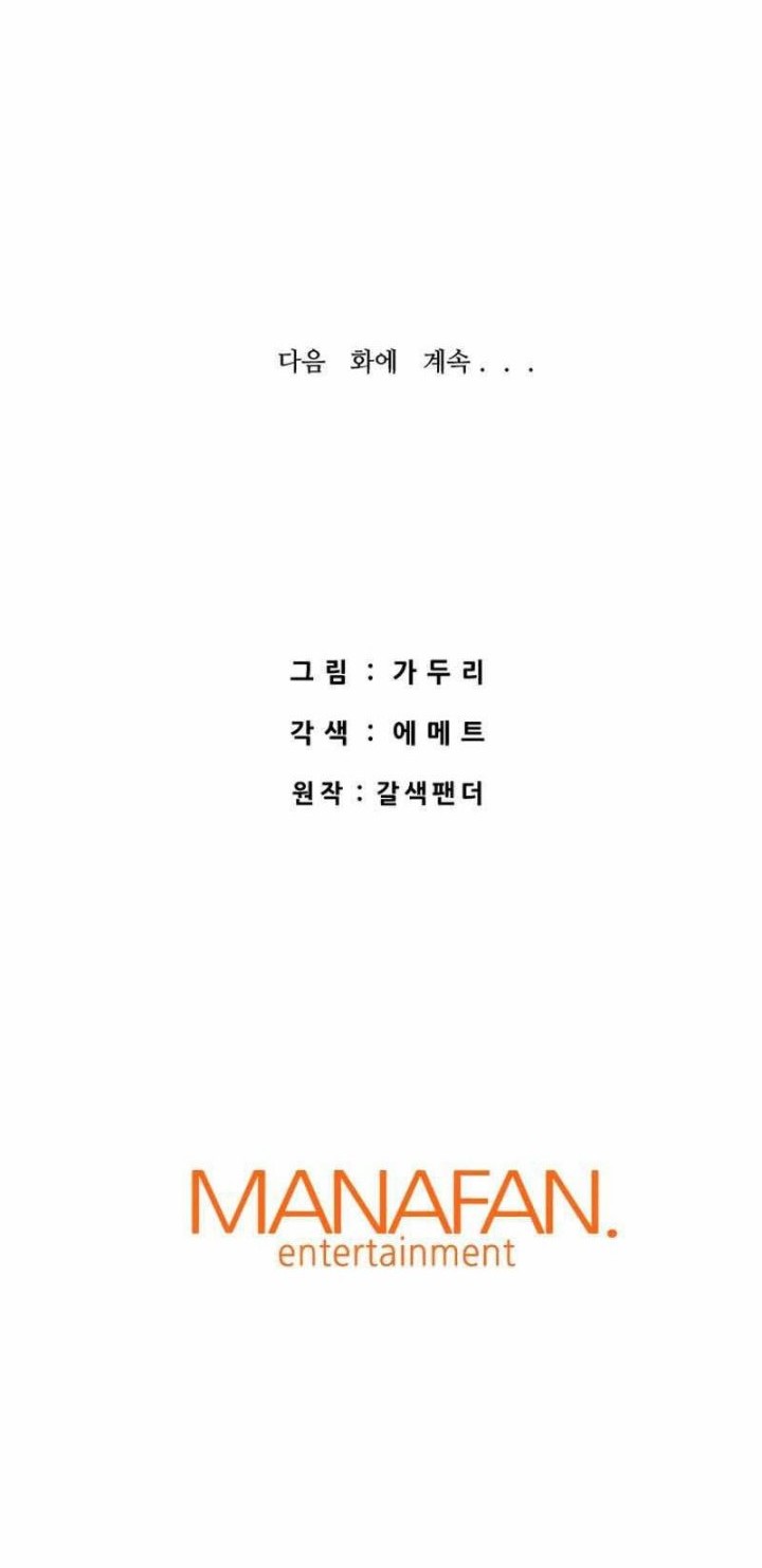 Chapter 44 - halaman 72
