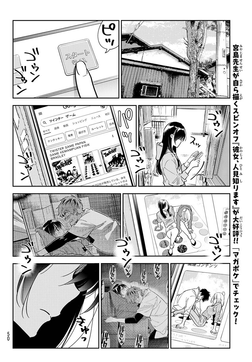Chapter 284 - halaman 14