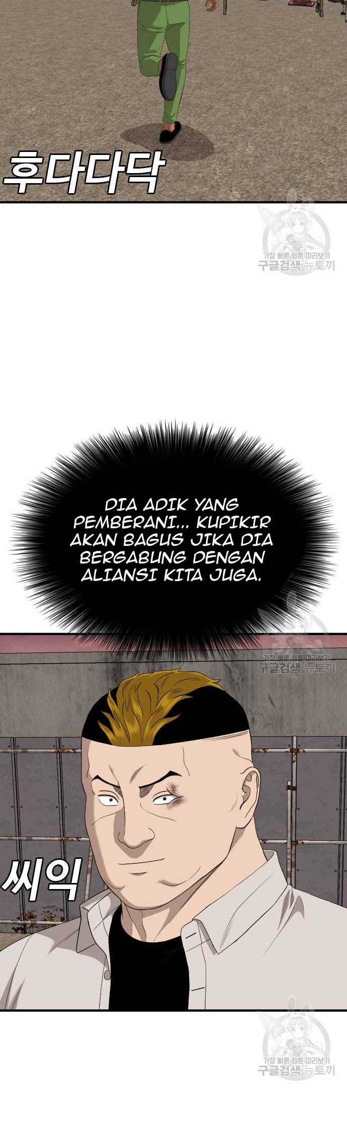 Chapter 161 - halaman 47