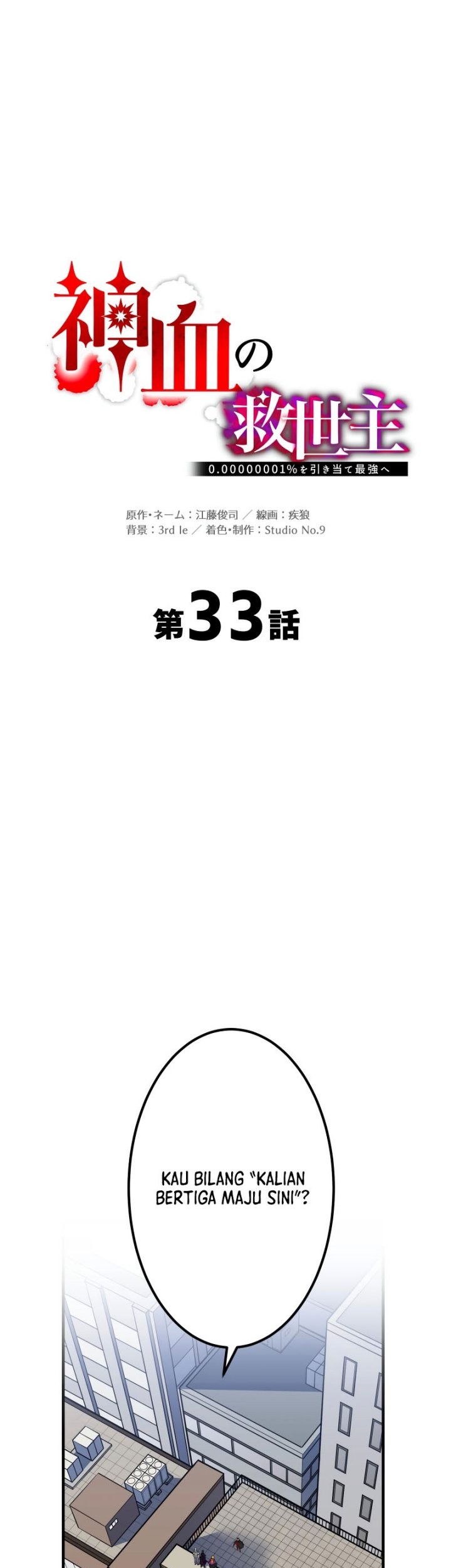 Chapter 33 - halaman 2