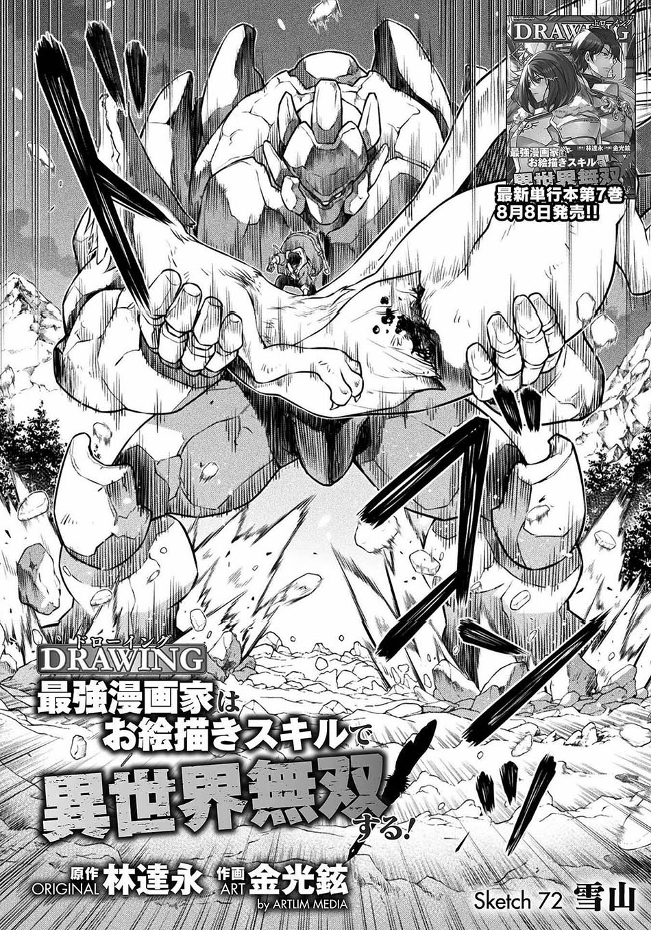 Chapter 72 - halaman 6