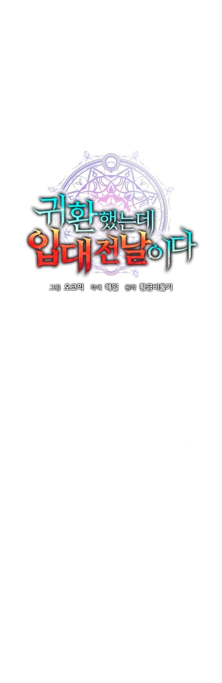Chapter 27 - halaman 14