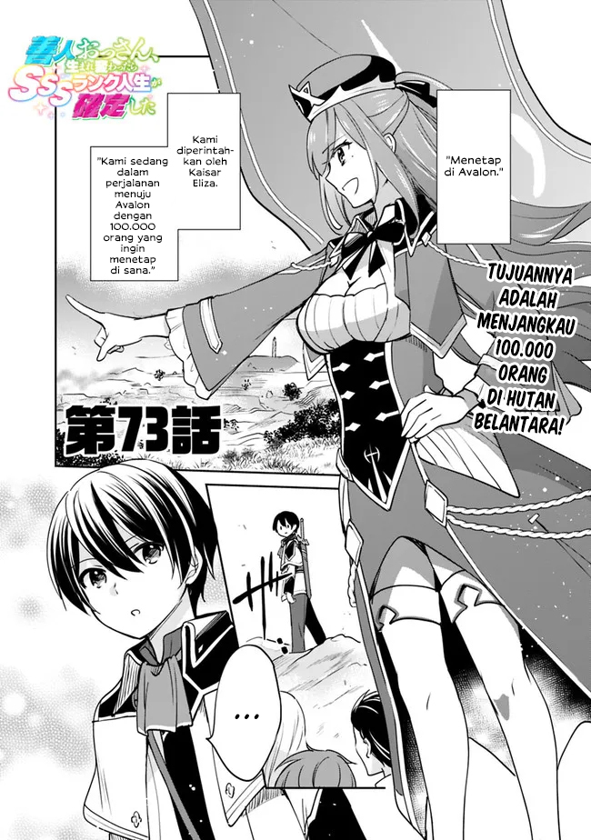 Chapter 73 - halaman 3