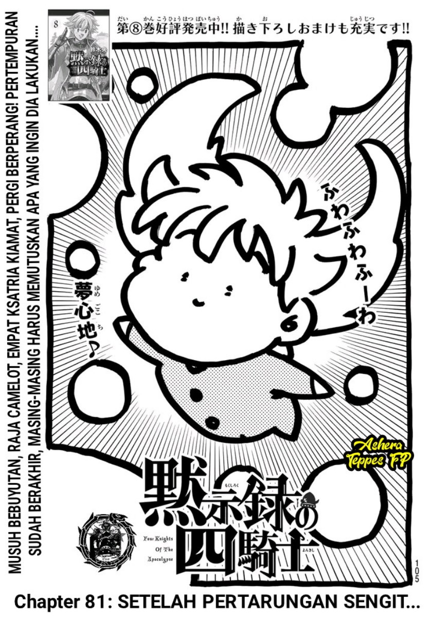 Chapter 81 - halaman 2