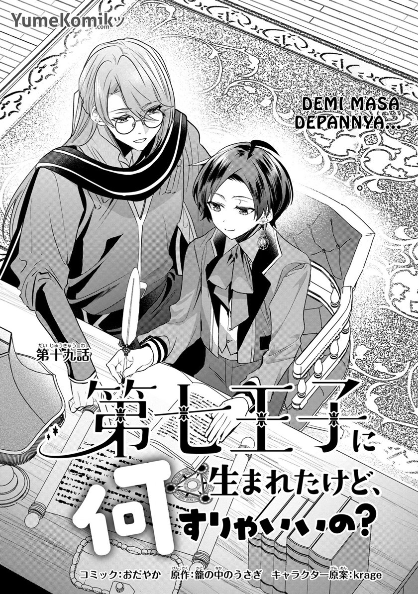 Chapter 19 - halaman 3