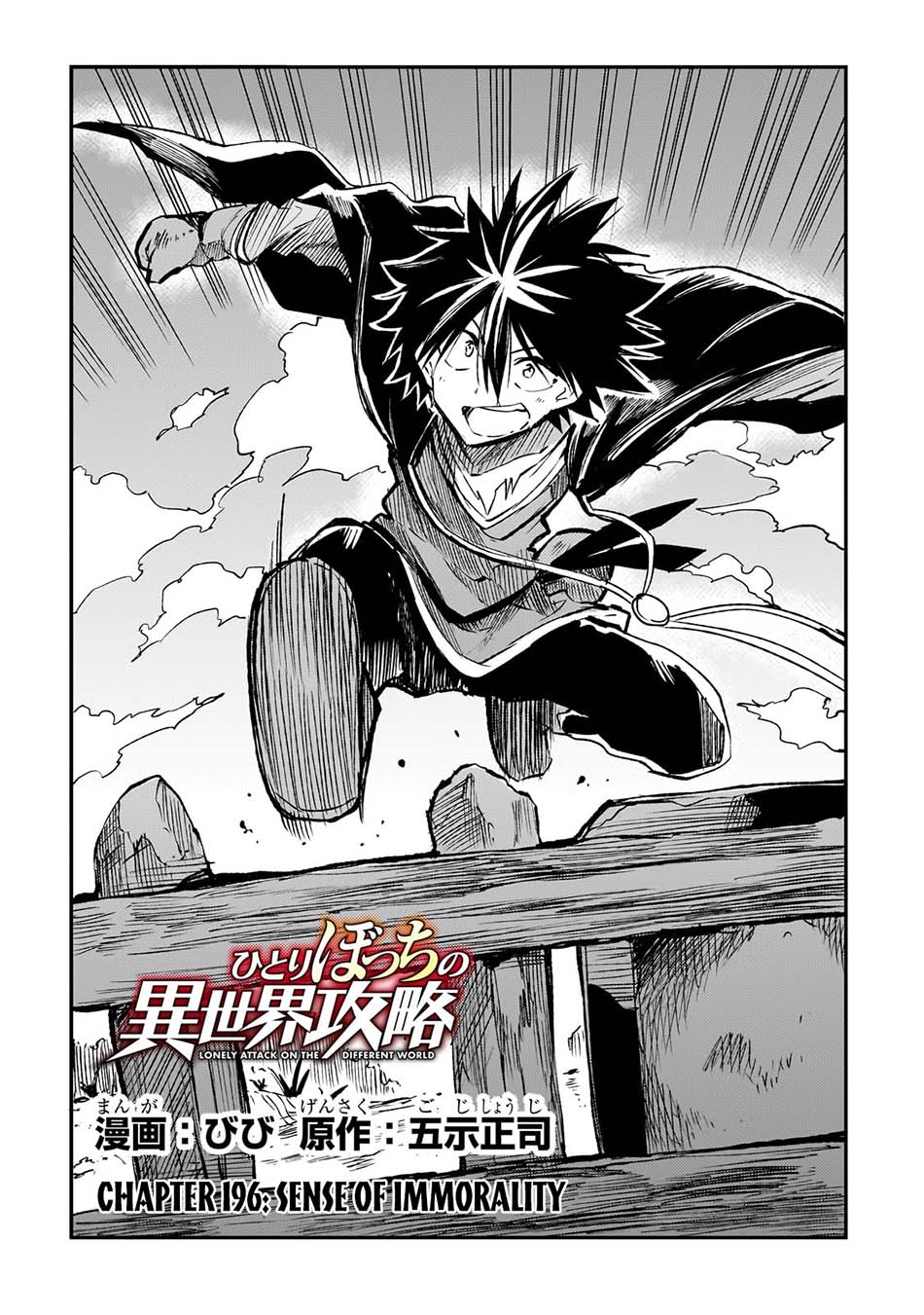 Chapter 196 - halaman 7