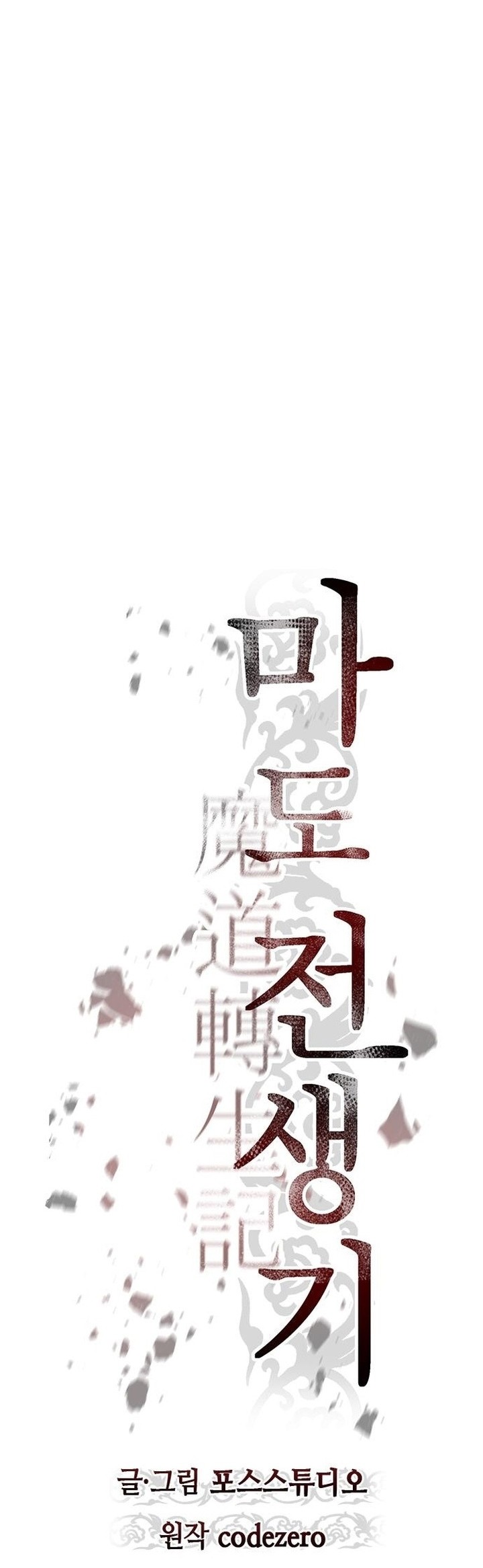 Chapter 30 - halaman 20