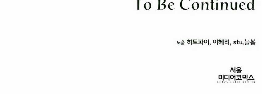 Chapter 52 - halaman 56