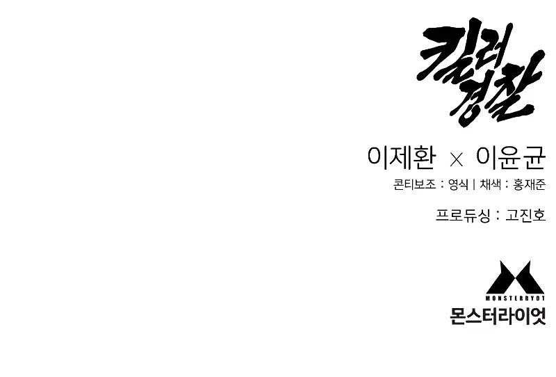 Chapter 24 - halaman 65
