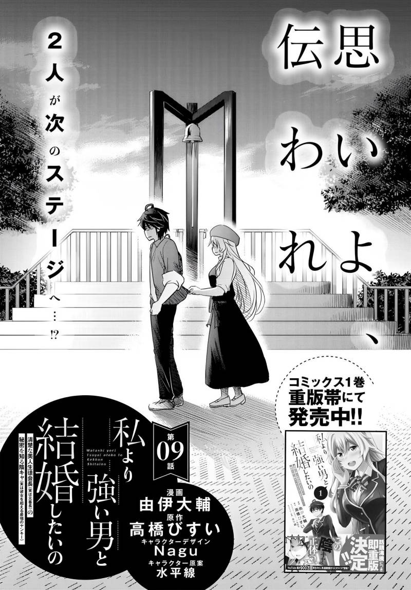 Chapter 9 - halaman 2