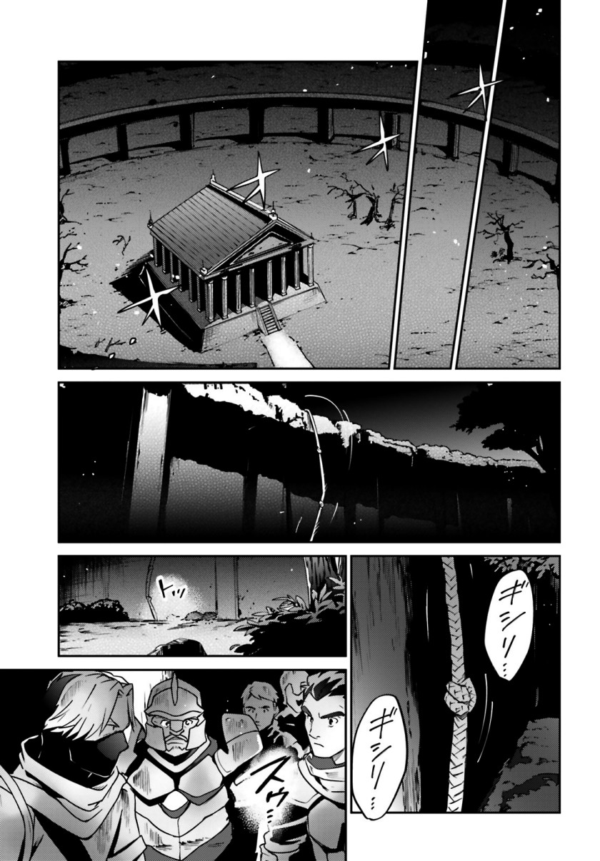 Chapter 62 - halaman 4