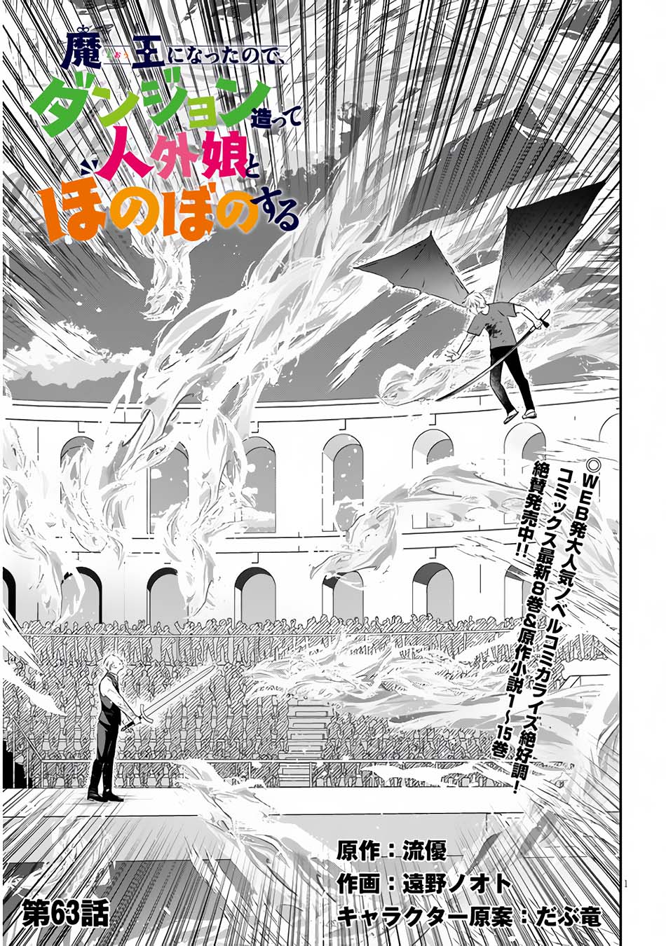 Chapter 63.1 - halaman 3