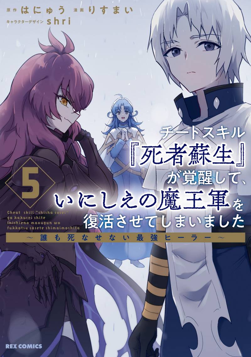 Chapter 24 - halaman 4