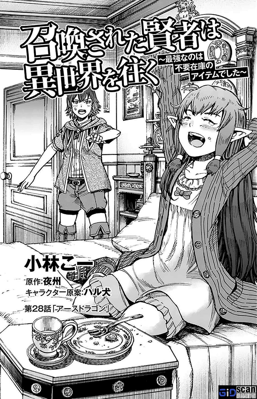 Chapter 28.1 - halaman 4
