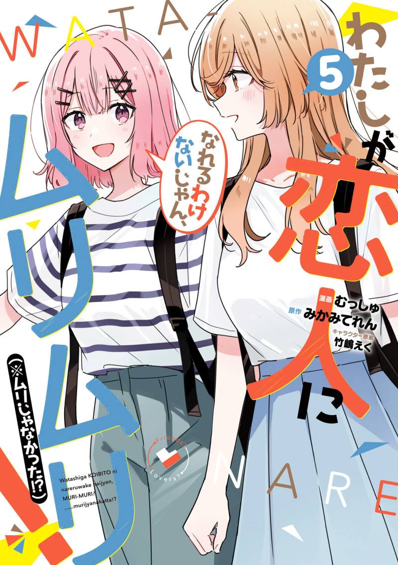Chapter 40 - halaman 2