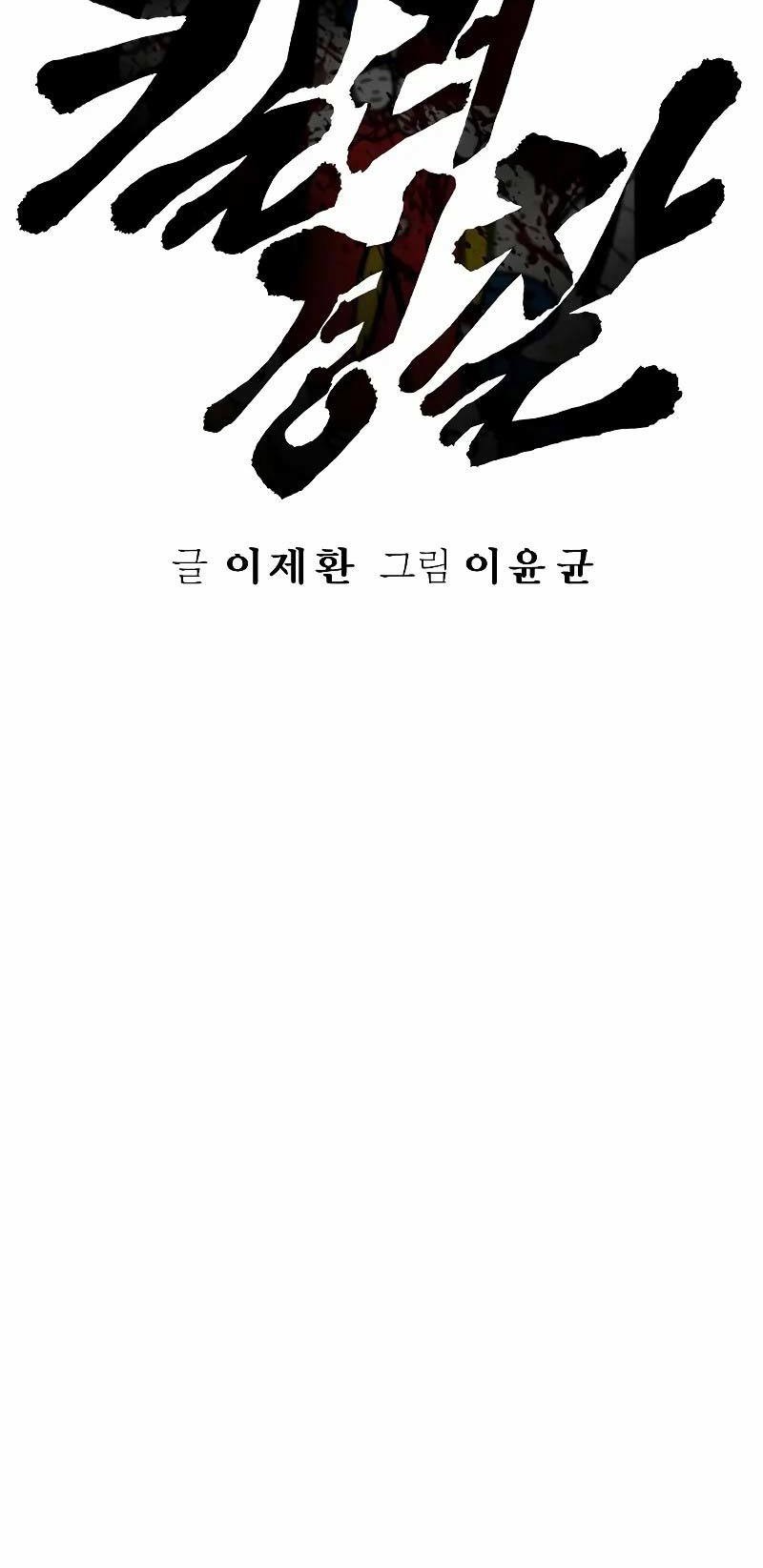 Chapter 25 - halaman 23