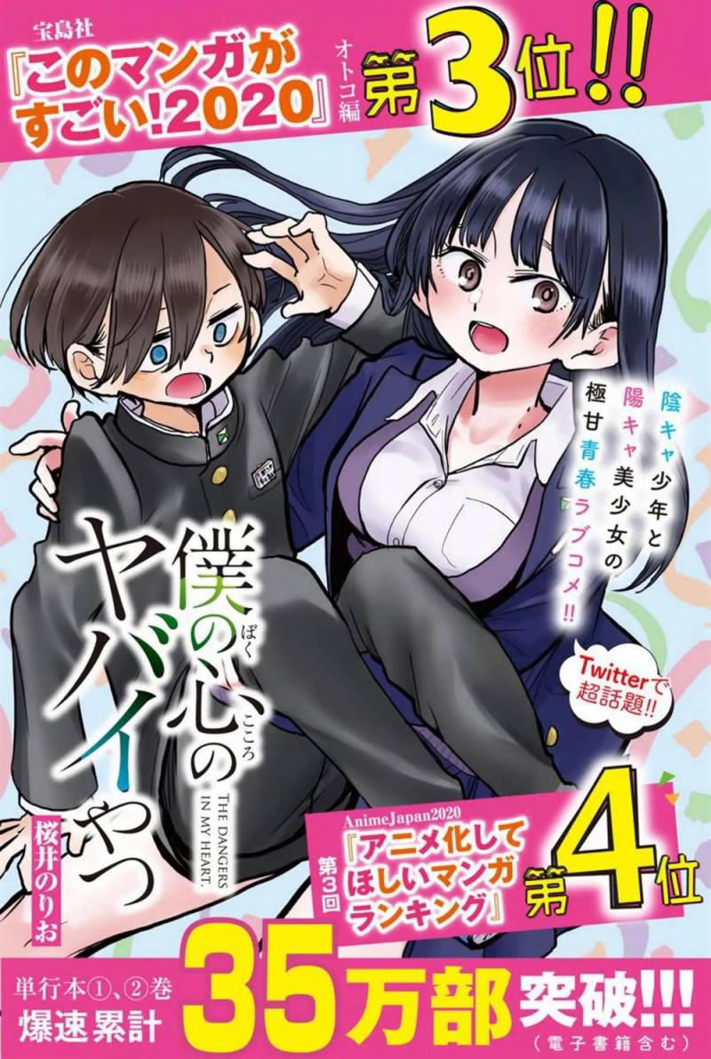 Chapter 42 - halaman 3