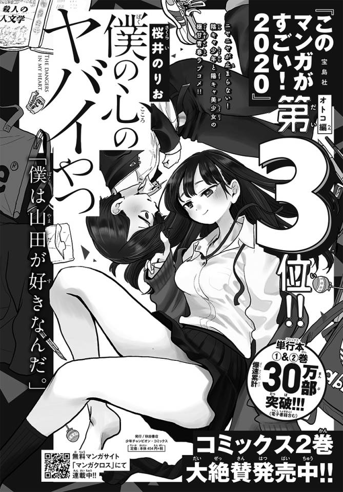 Chapter 37 - halaman 11