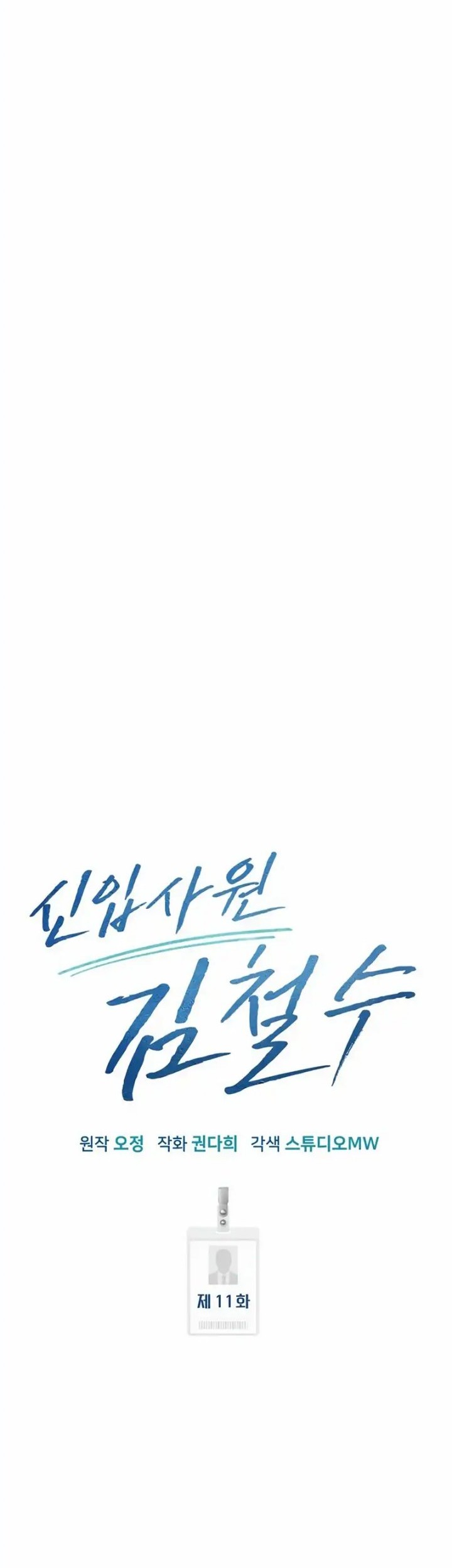 Chapter 11 - halaman 40