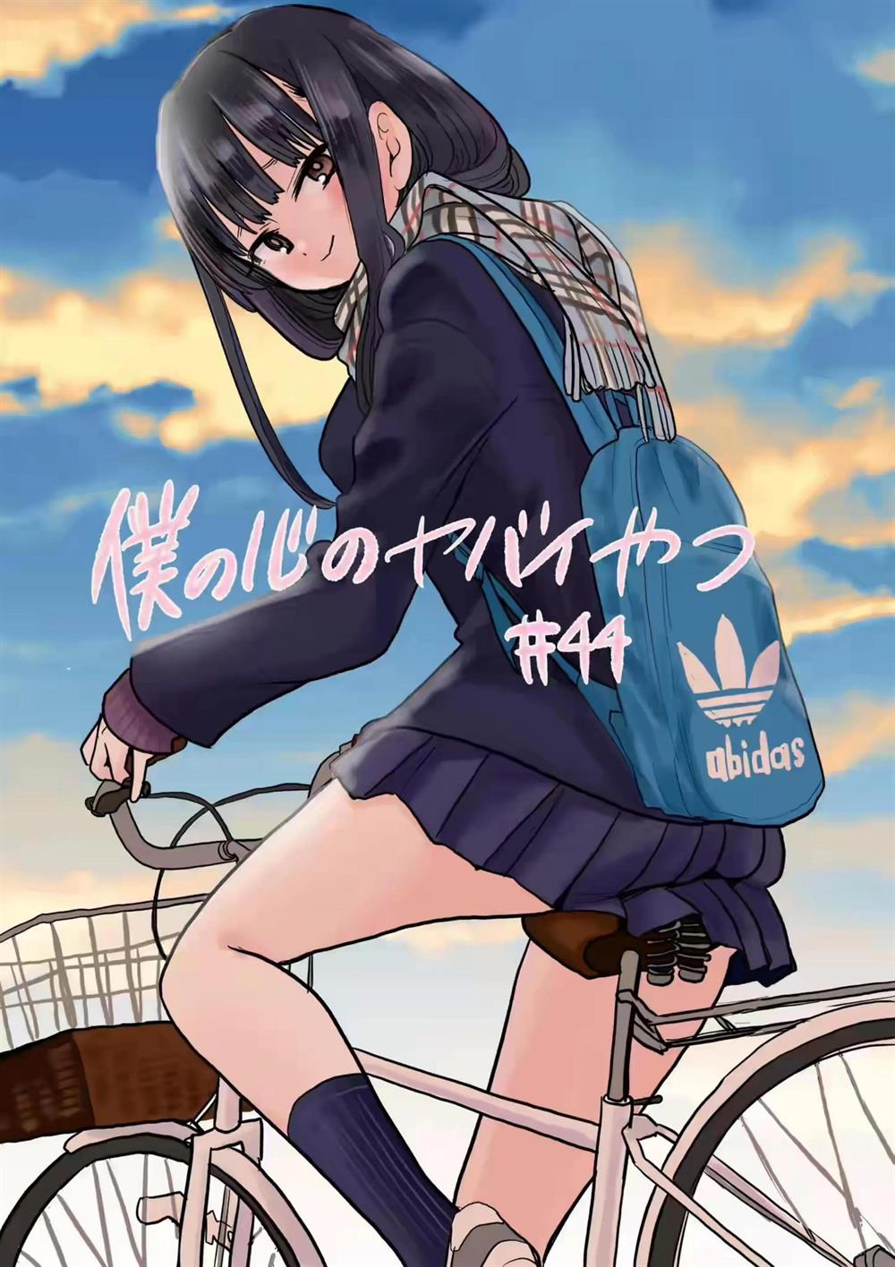 Chapter 44 - halaman 2