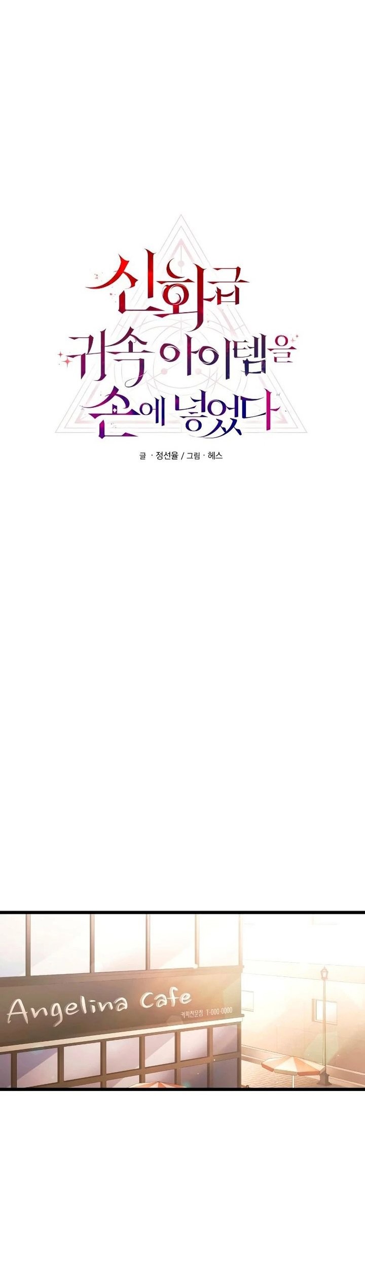 Chapter 69 - halaman 7