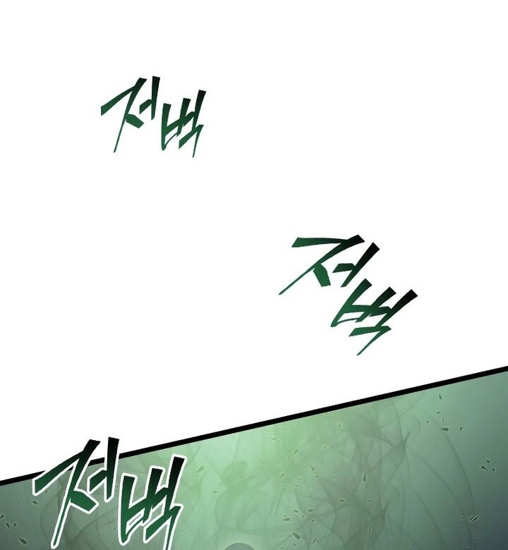 Chapter 73 - halaman 14