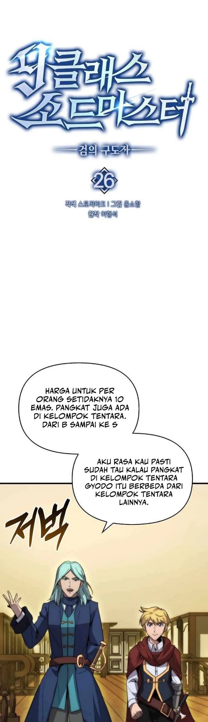 Chapter 26 - halaman 12