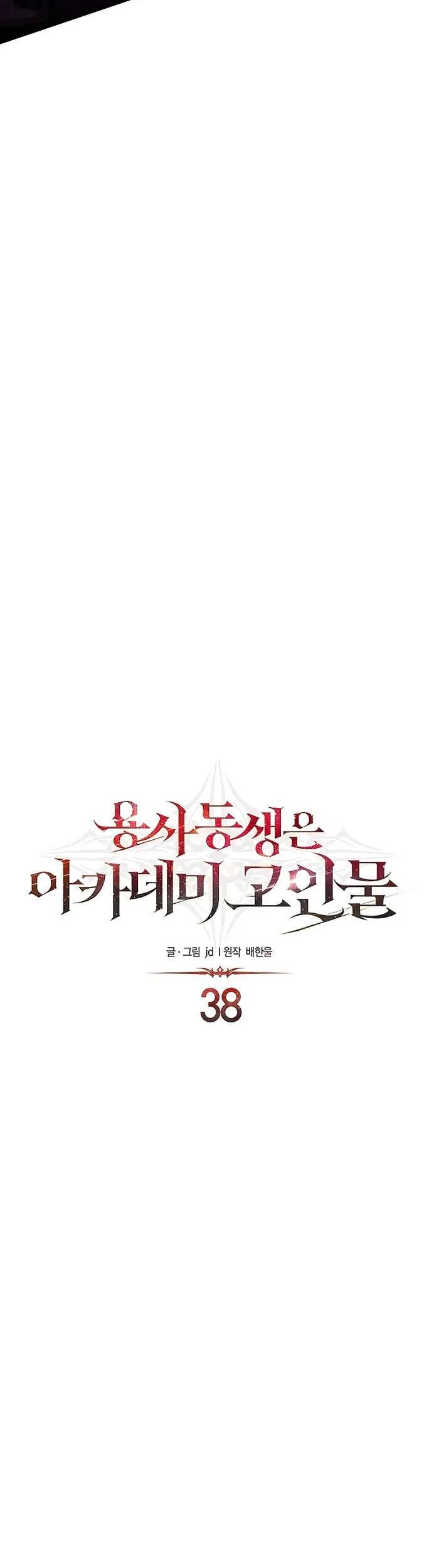 Chapter 38 - halaman 24