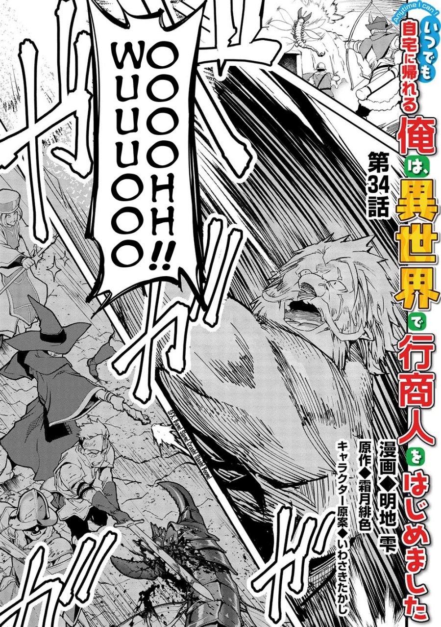Chapter 34 - halaman 3